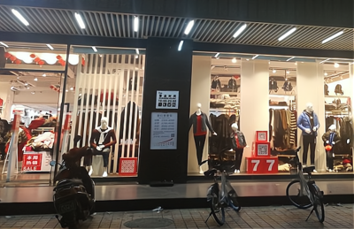 加盟7號倉庫服裝與日用品銷售業務 條件與要求全解析